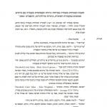 תקנות הבטיחות בעובדה